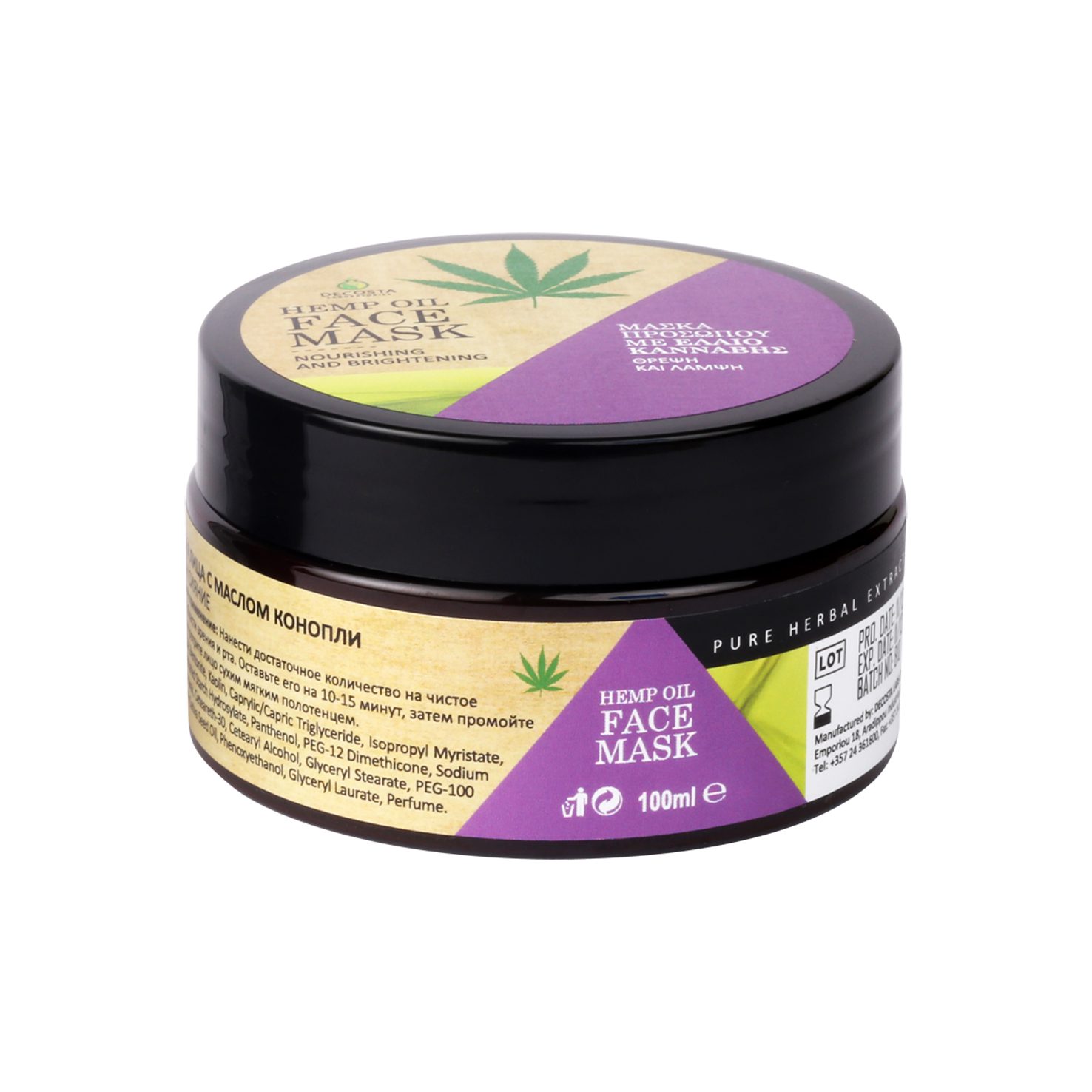 Hemp Oil Face Mask 100ml Prime Store Supply